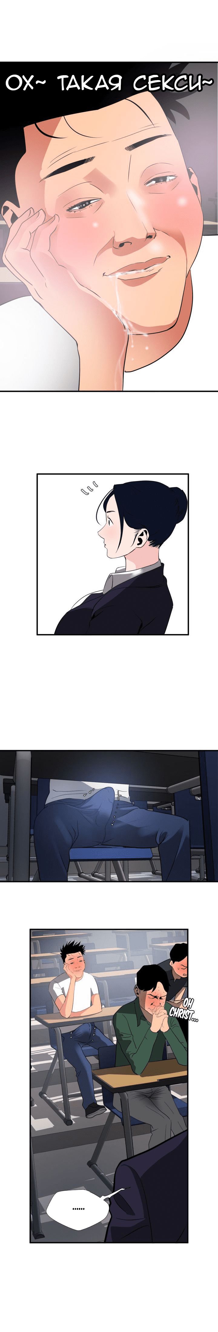 004-15 Порно комикс "Молниеотвод. Часть 20-21".