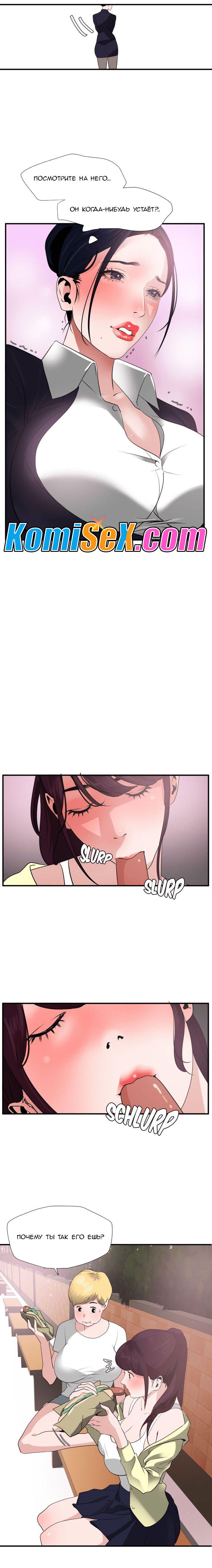 005-15 Порно комикс "Молниеотвод. Часть 20-21".