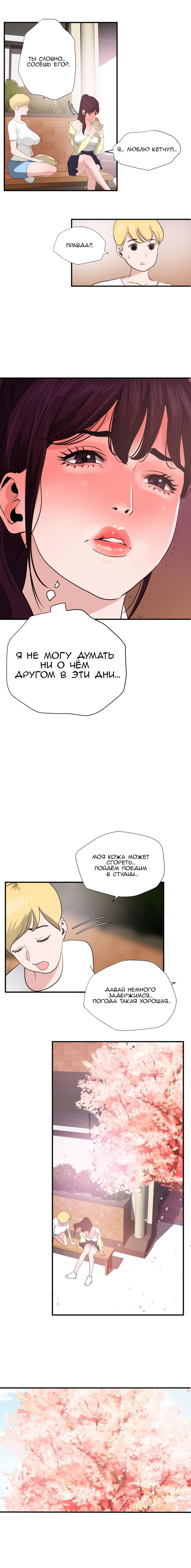 006-15 Порно комикс "Молниеотвод. Часть 20-21".