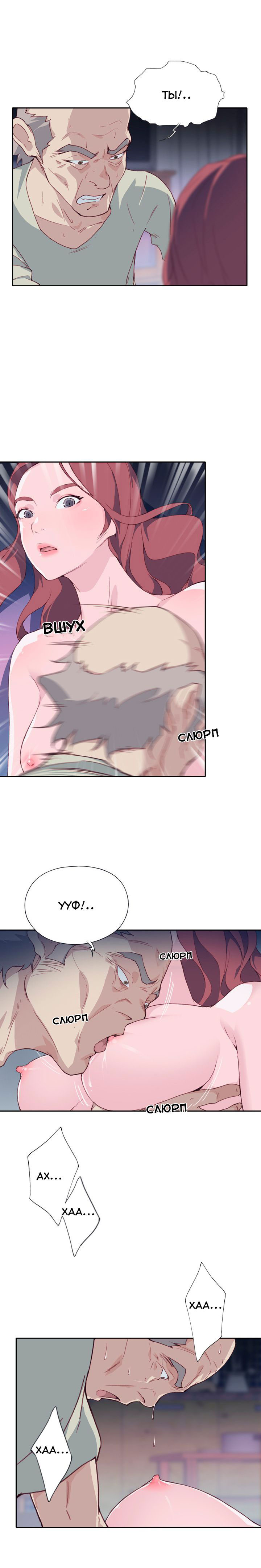 009-50 Порно комикс "Хорошая леди. Часть 5".