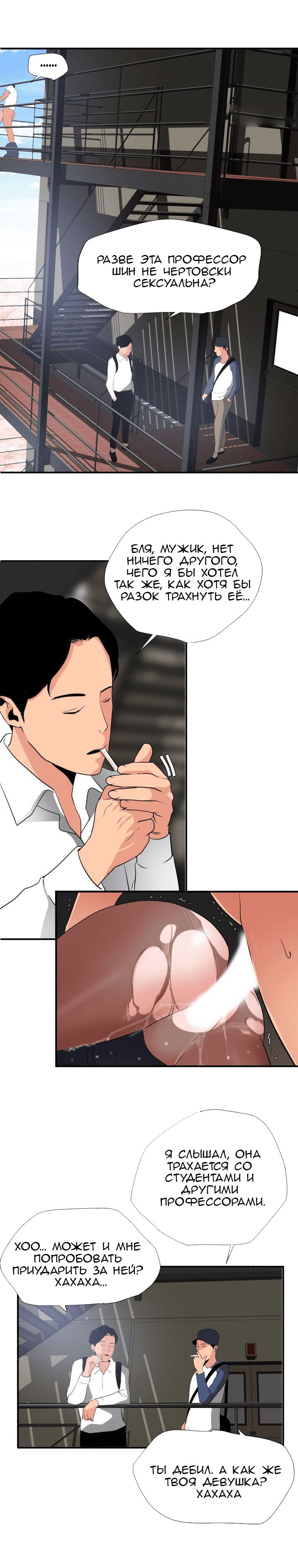 011-11 Порно комикс "Молниеотвод. Часть 20-21".