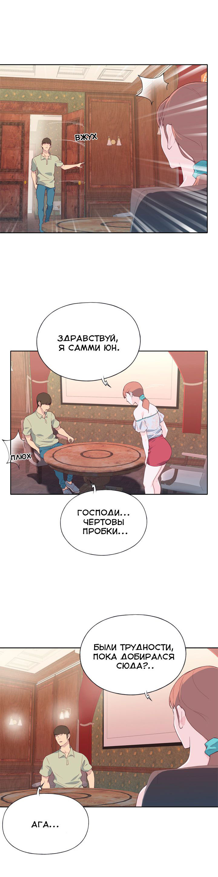 018-29 Порно комикс "Хорошая леди. Часть 5".
