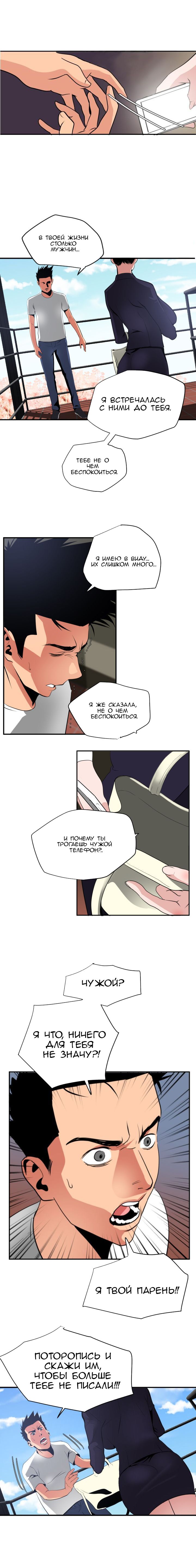 021-6 Порно комикс "Молниеотвод. Часть 20-21".