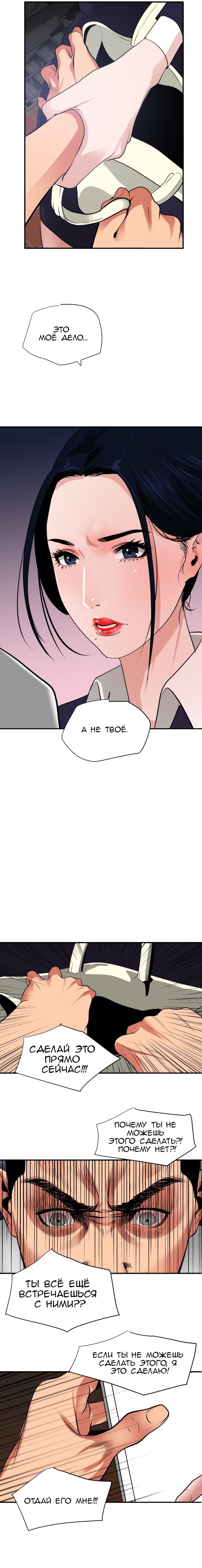 022-6 Порно комикс "Молниеотвод. Часть 20-21".