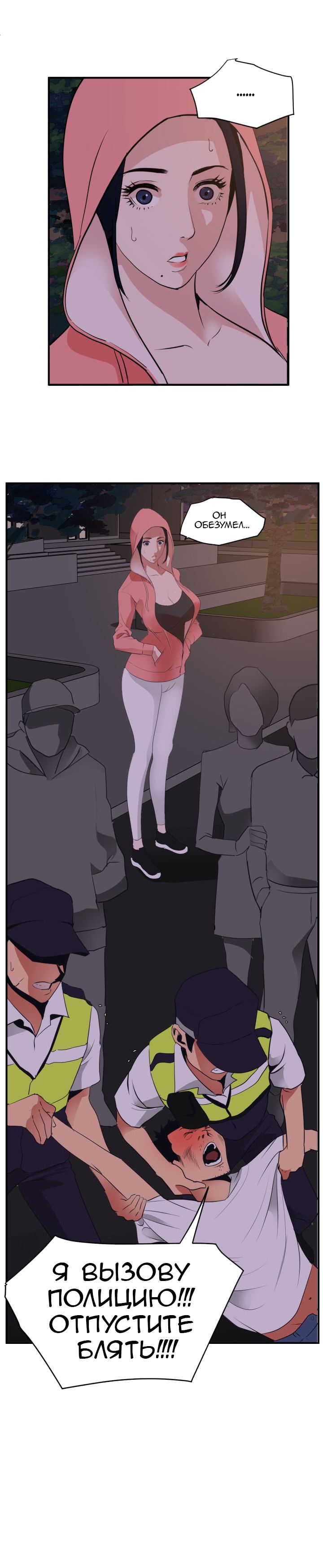 028-6 Порно комикс "Молниеотвод. Часть 20-21".