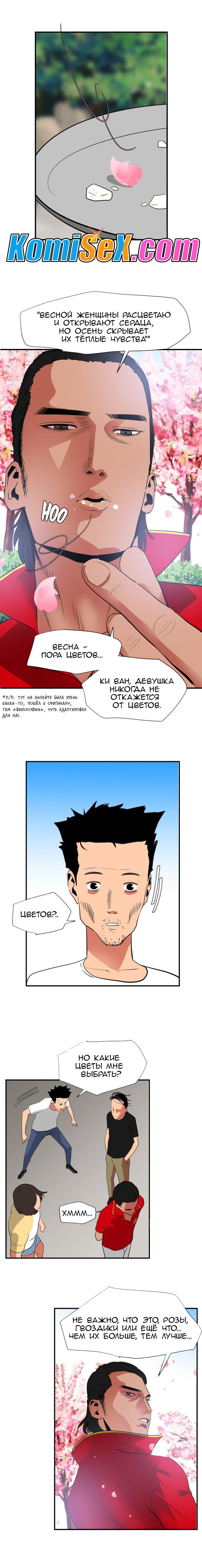 030-6 Порно комикс "Молниеотвод. Часть 20-21".