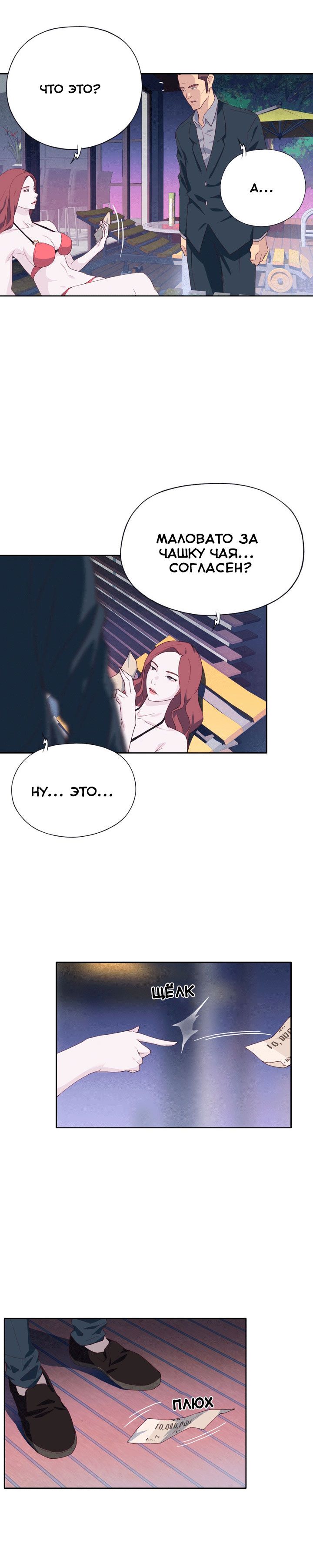 002-9 Порно комикс "Хорошая леди. Часть 7".