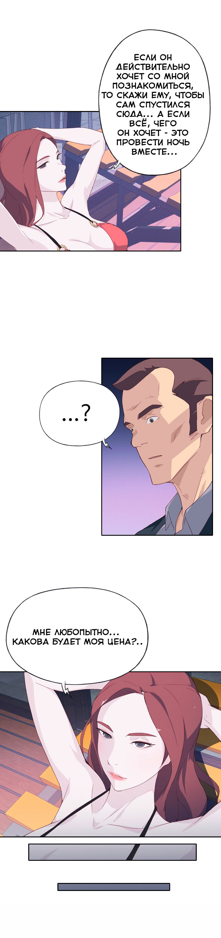 003-9 Порно комикс "Хорошая леди. Часть 7".