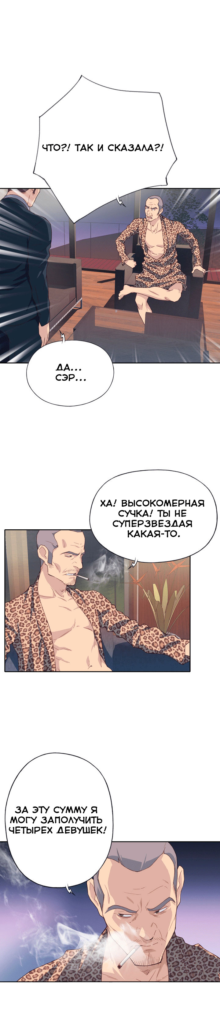 004-9 Порно комикс "Хорошая леди. Часть 7".