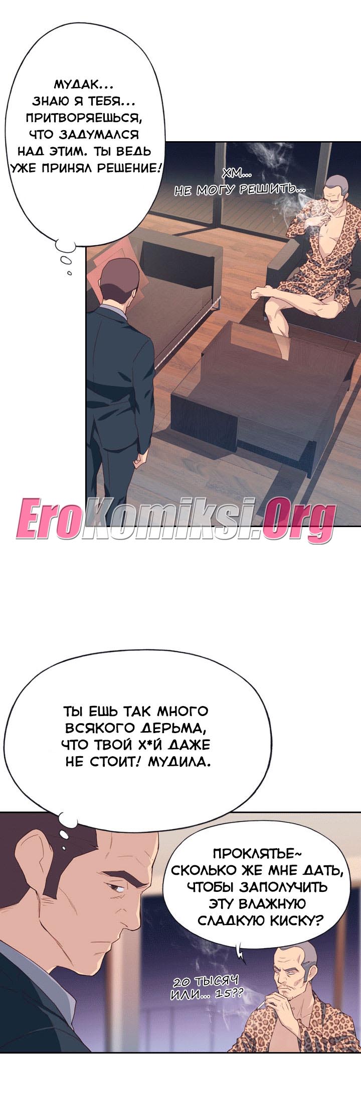 005-9 Порно комикс "Хорошая леди. Часть 7".