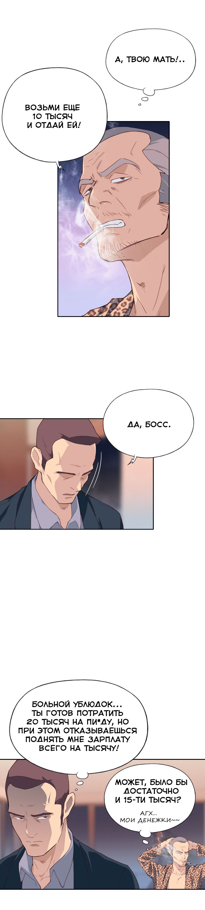 006-9 Порно комикс "Хорошая леди. Часть 7".