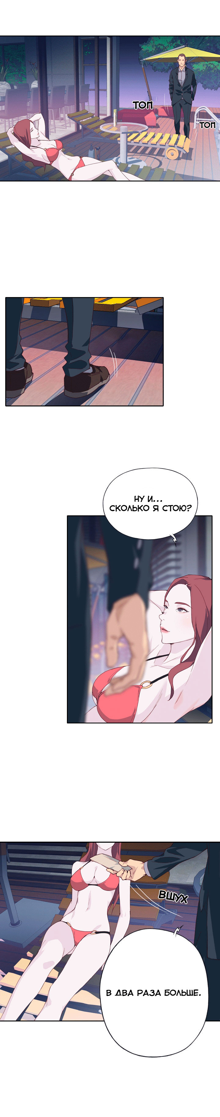 007-9 Порно комикс "Хорошая леди. Часть 7".