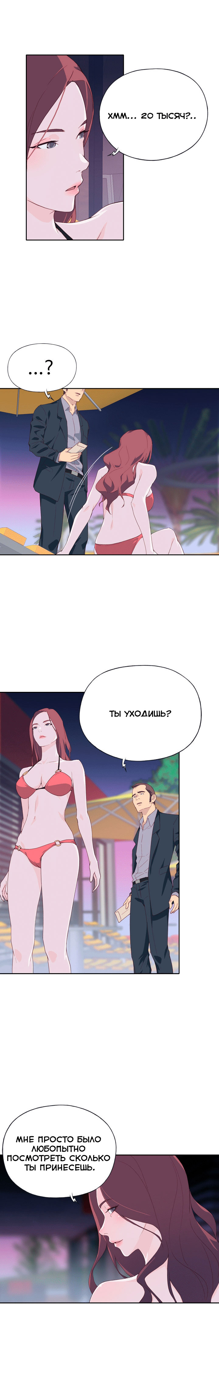 008-9 Порно комикс "Хорошая леди. Часть 7".