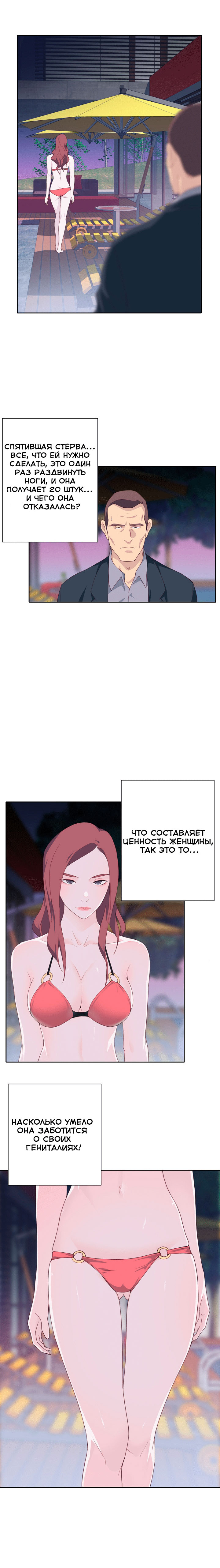 009-9 Порно комикс "Хорошая леди. Часть 7".