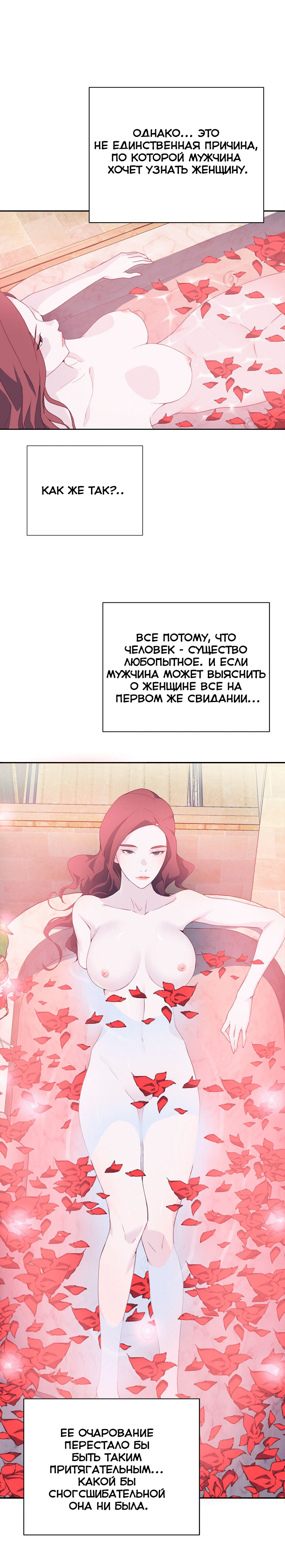 012-9 Порно комикс "Хорошая леди. Часть 7".