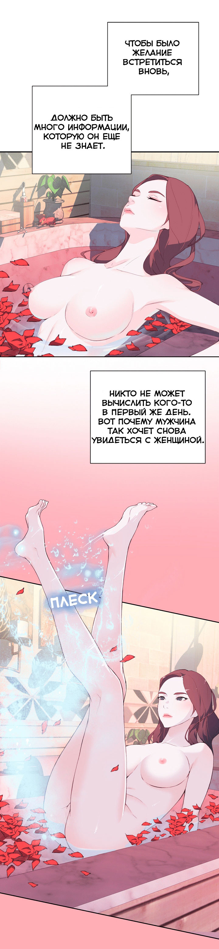 013-9 Порно комикс "Хорошая леди. Часть 7".