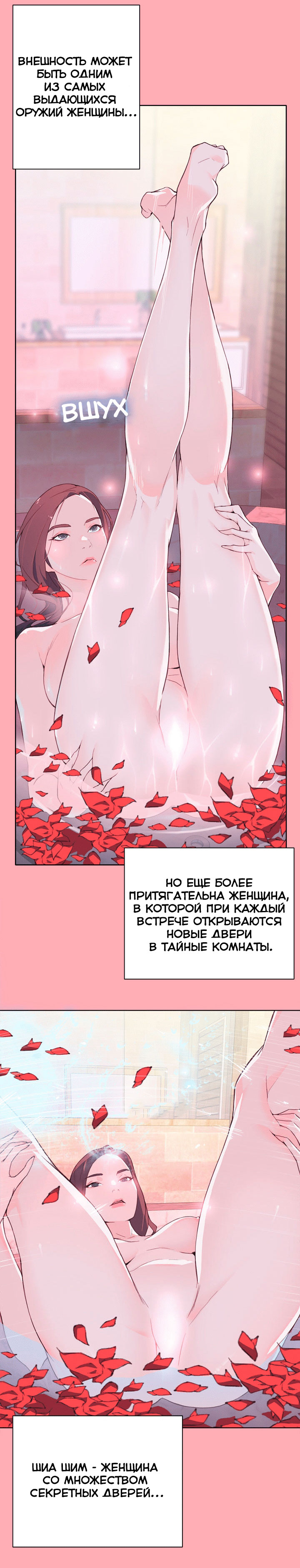 014-8 Порно комикс "Хорошая леди. Часть 7".