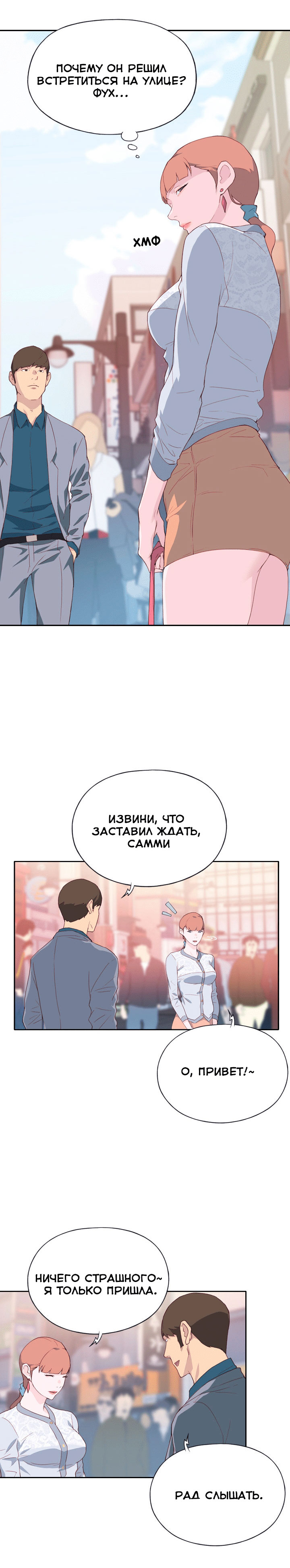 017-6 Порно комикс "Хорошая леди. Часть 7".