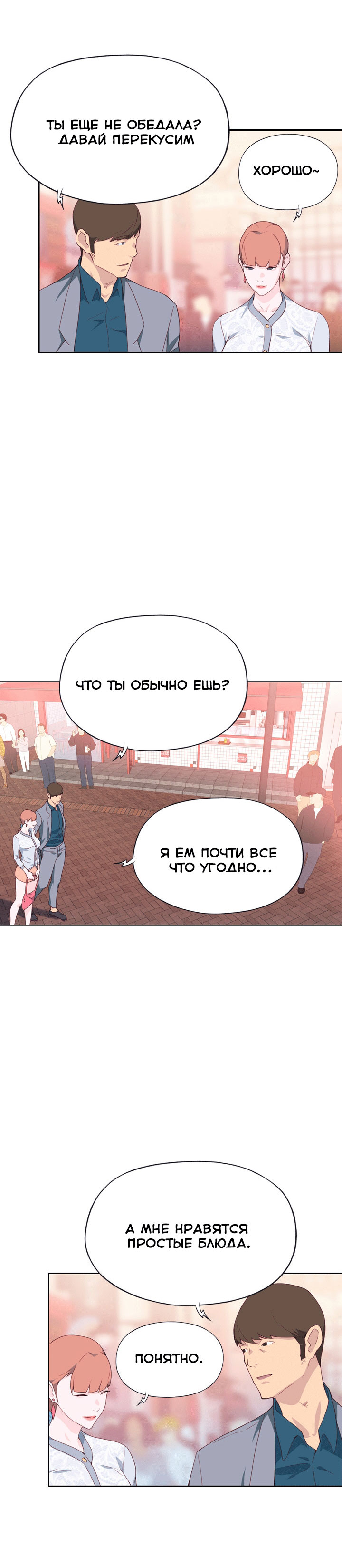 018-5 Порно комикс "Хорошая леди. Часть 7".