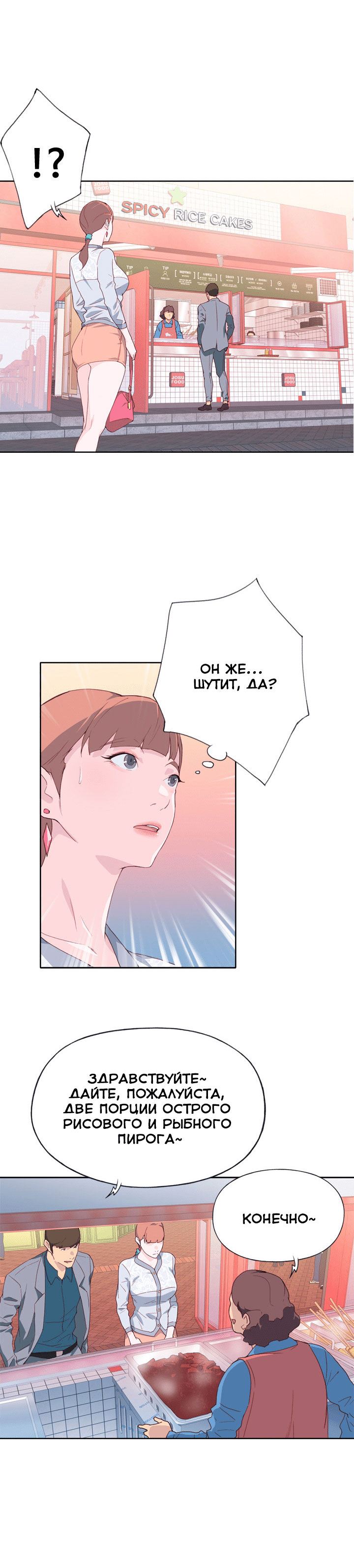 019-3 Порно комикс "Хорошая леди. Часть 7".