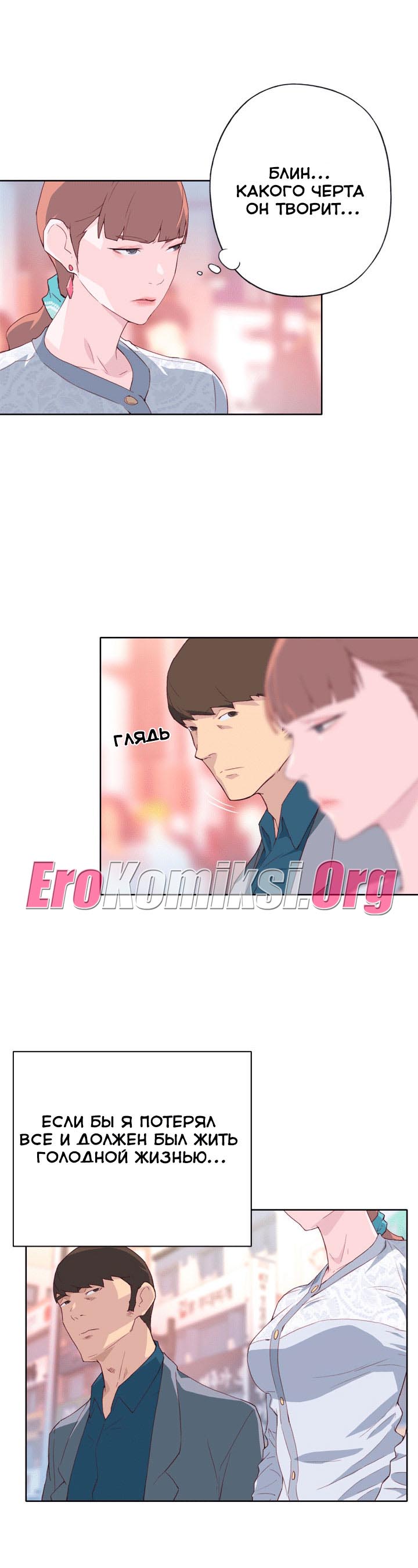 020-4 Порно комикс "Хорошая леди. Часть 7".