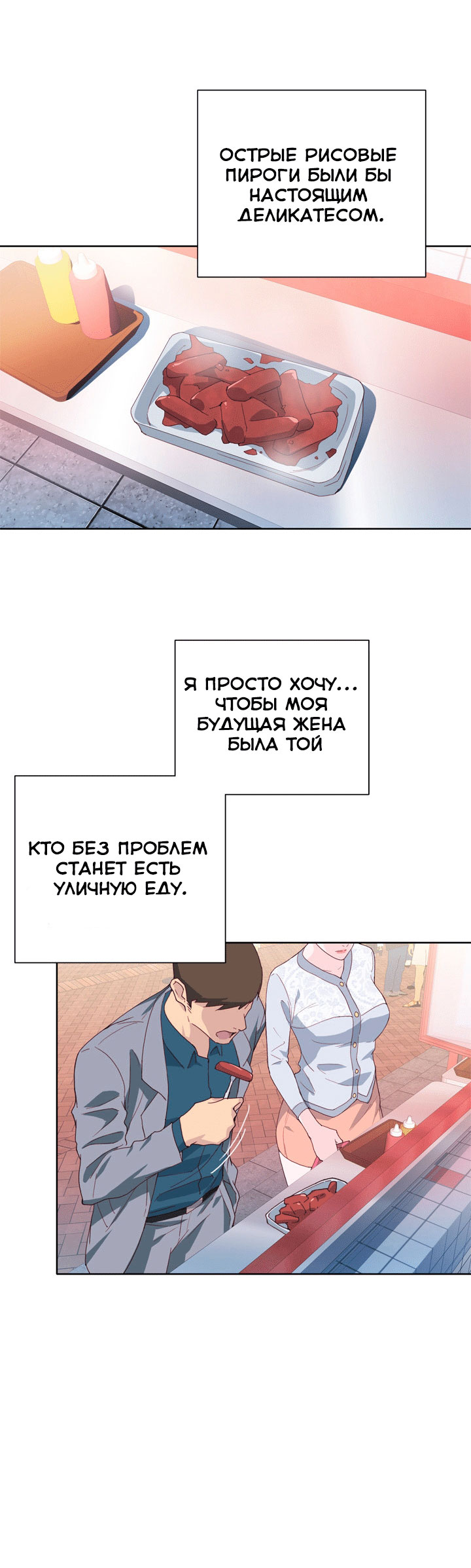 021-4 Порно комикс "Хорошая леди. Часть 7".