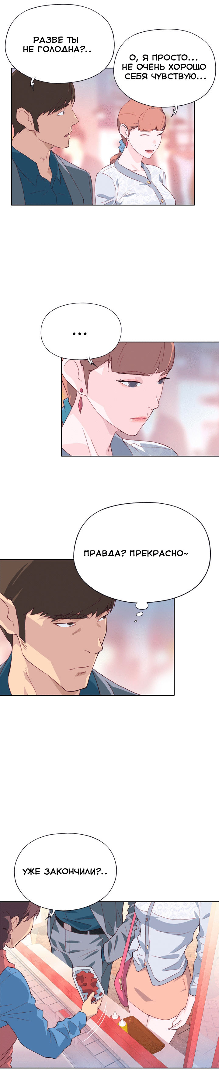 022-3 Порно комикс "Хорошая леди. Часть 7".