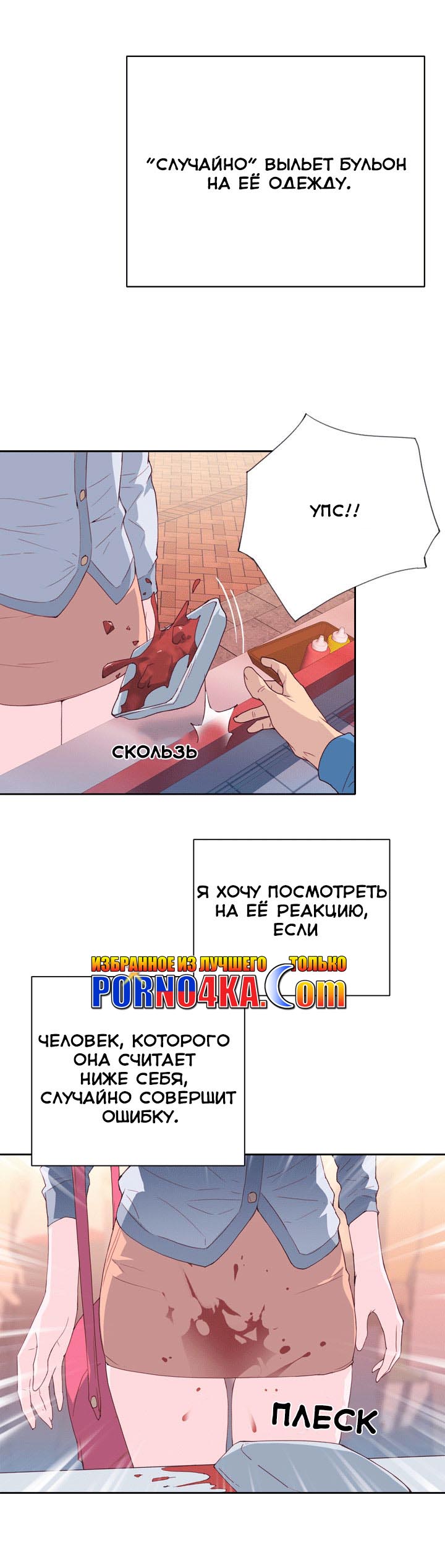 024-3 Порно комикс "Хорошая леди. Часть 7".