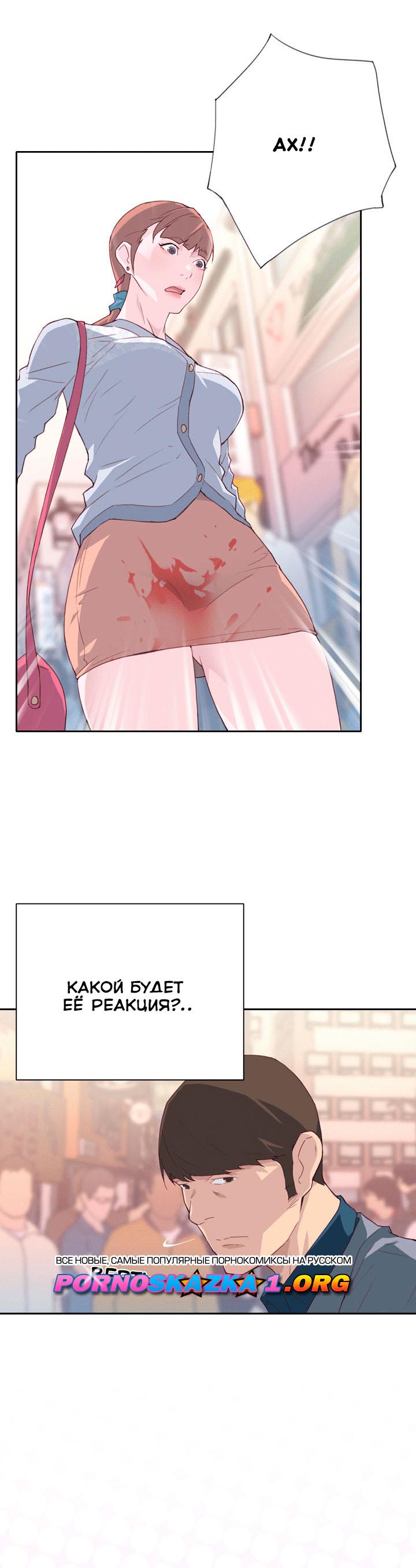 025-3 Порно комикс "Хорошая леди. Часть 7".