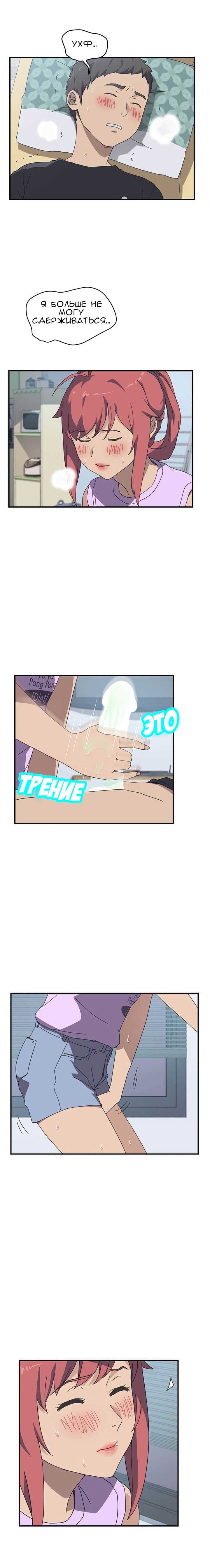 002-45 Порно комикс "Нежелательная соседка. Часть 10".