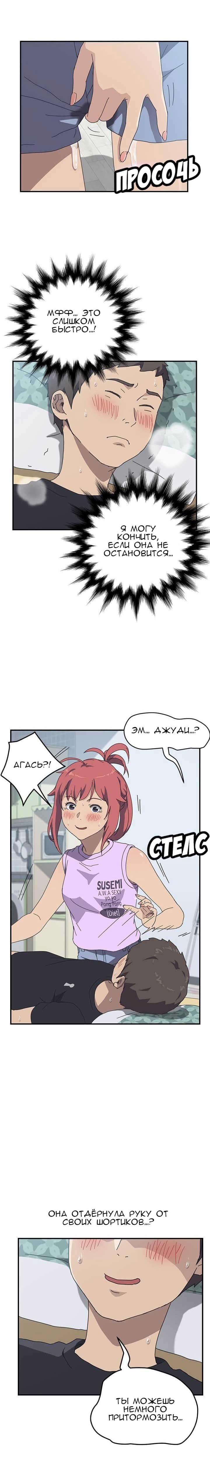 003-45 Порно комикс "Нежелательная соседка. Часть 10".