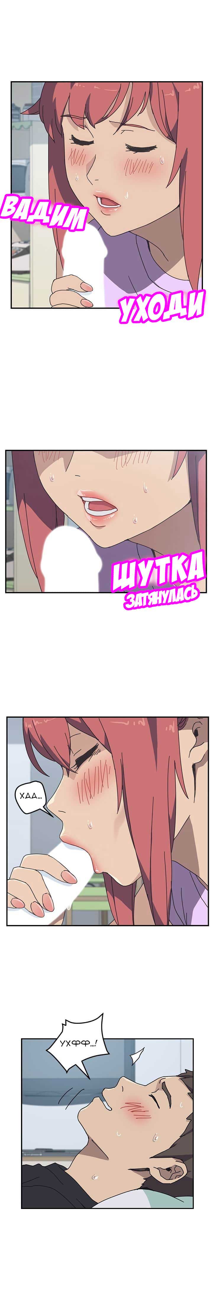 006-45 Порно комикс "Нежелательная соседка. Часть 10".