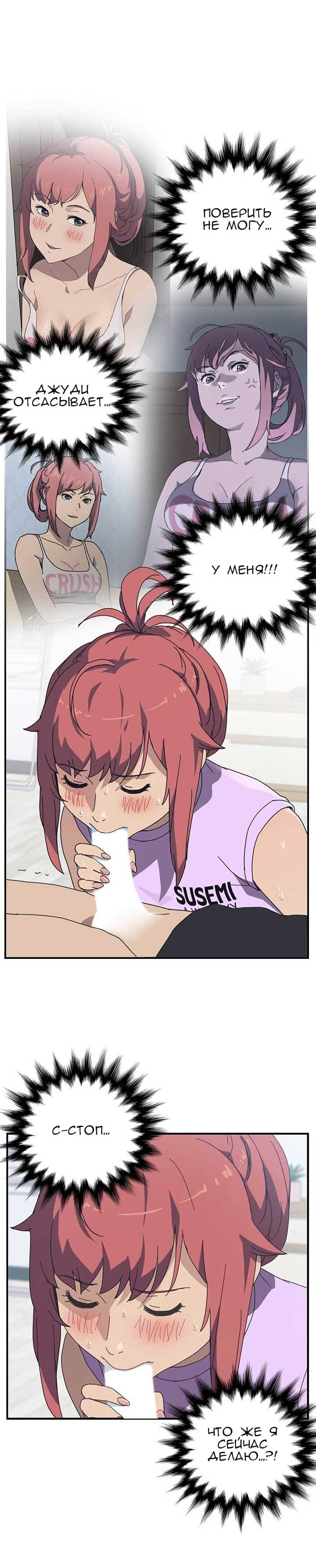 007-45 Порно комикс "Нежелательная соседка. Часть 10".