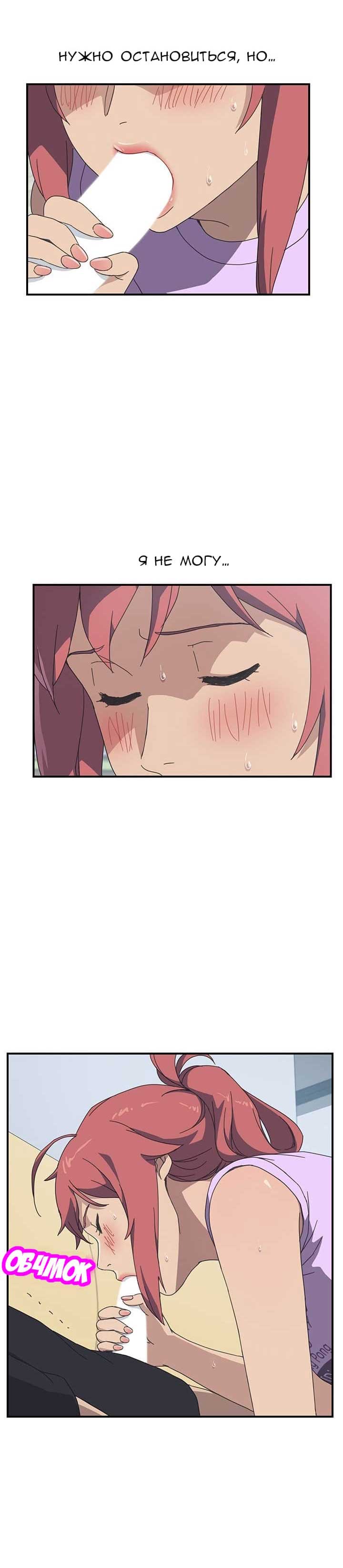 008-45 Порно комикс "Нежелательная соседка. Часть 10".