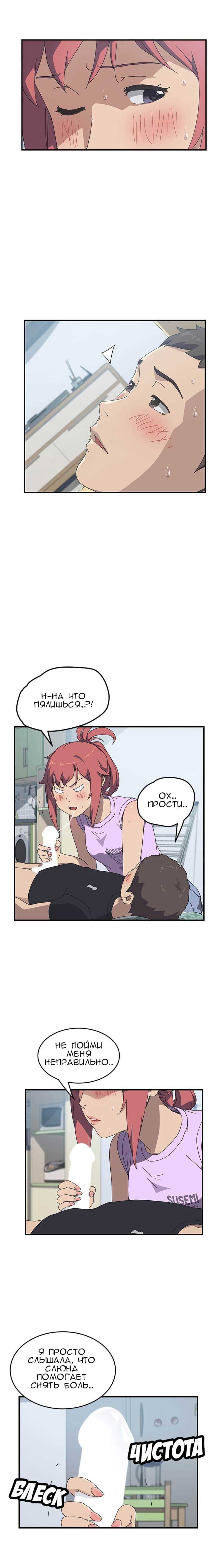 009-46 Порно комикс "Нежелательная соседка. Часть 10".