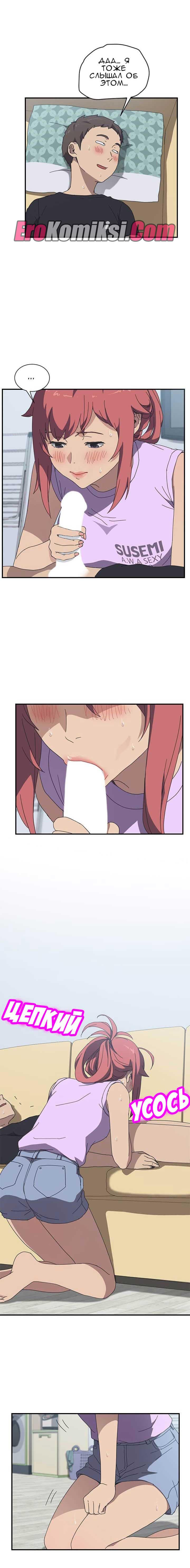 010-46 Порно комикс "Нежелательная соседка. Часть 10".