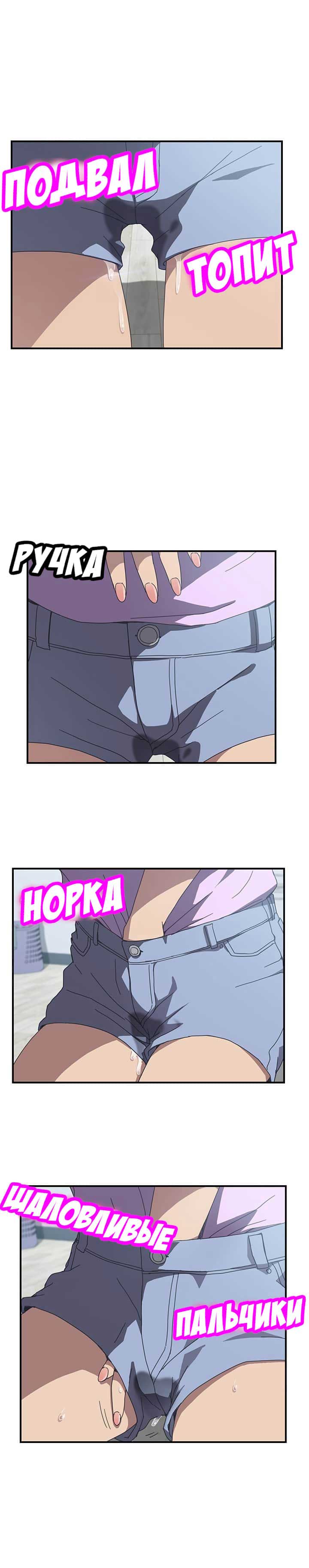 011-44 Порно комикс "Нежелательная соседка. Часть 10".