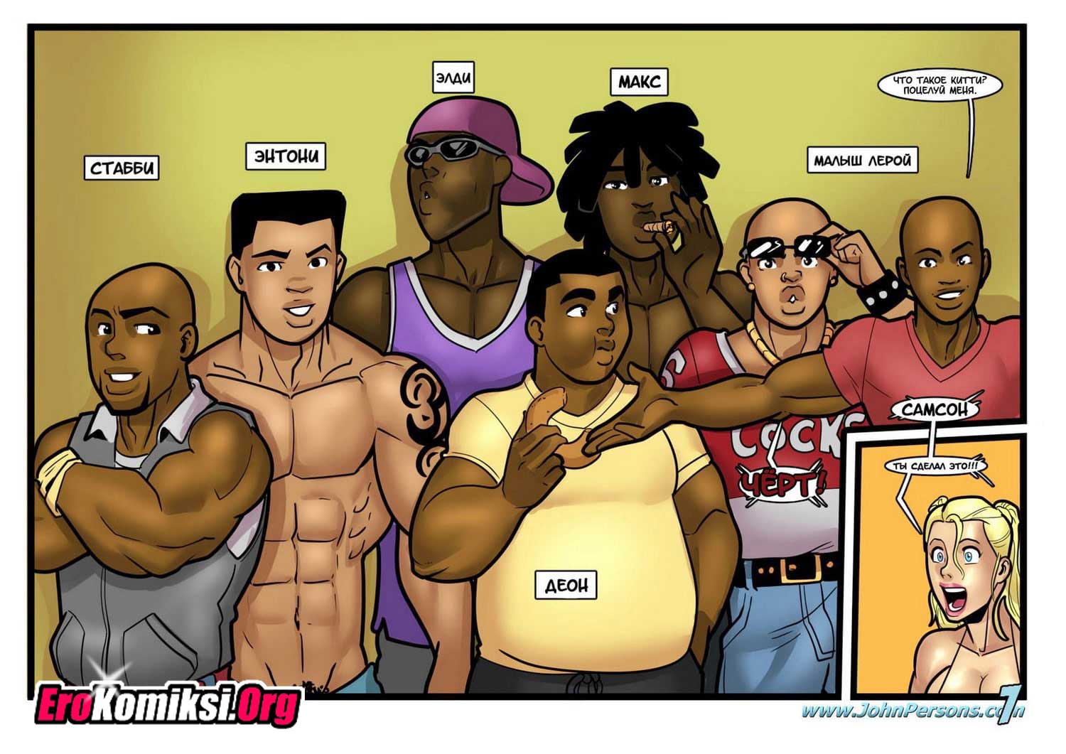 012-32 Порно комикс "Вечеринка у бассейна".