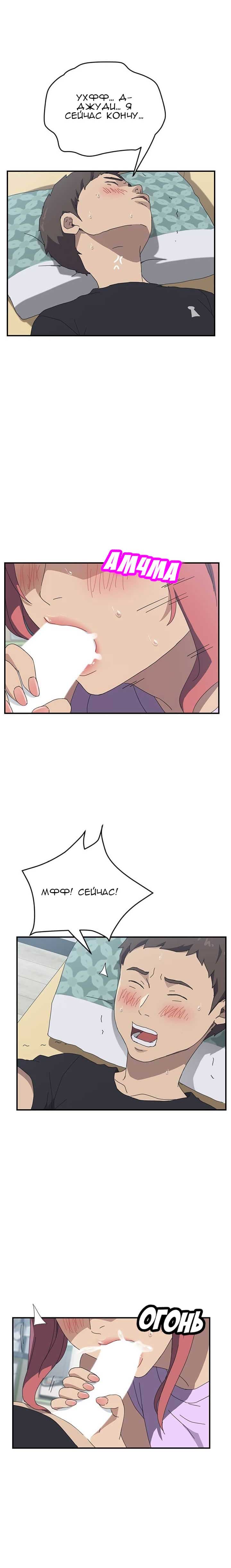 013-36 Порно комикс "Нежелательная соседка. Часть 10".