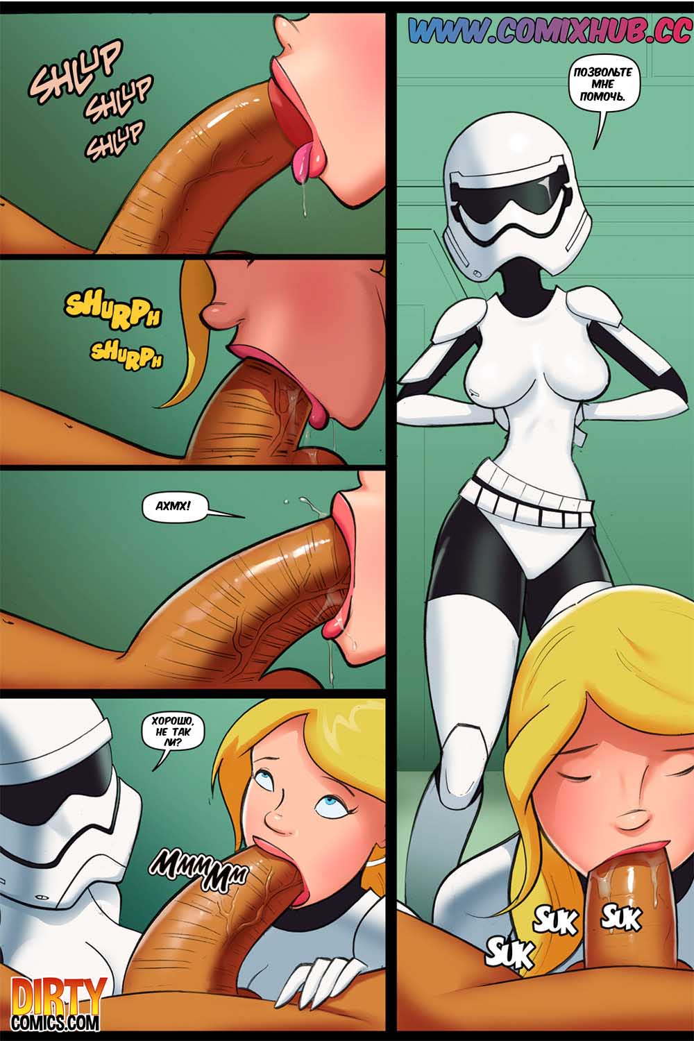 4 Порно комикс "Звездные войны: Восставший член".