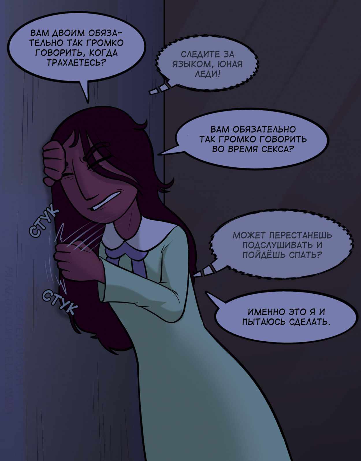 007-9 Порно комикс "Мистер и миссис Махесварен".