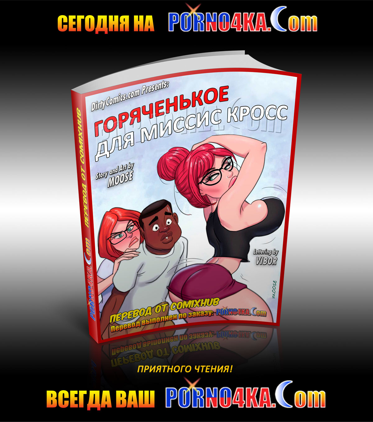 porno4ka_today_11-02-2020 Порно комикс "Мистер и миссис Махесварен".