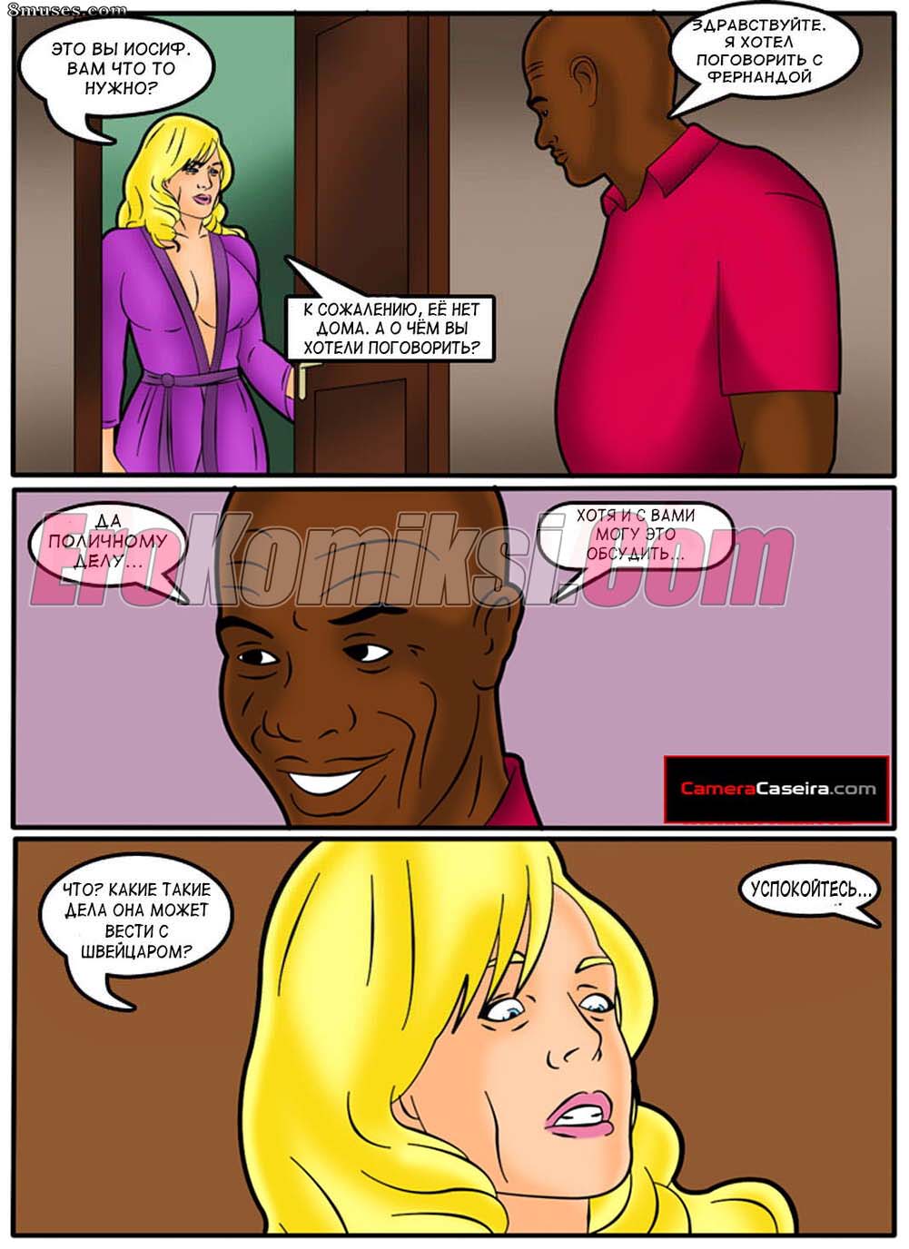 10-3 Порно комикс Заводные негры. Часть 7.