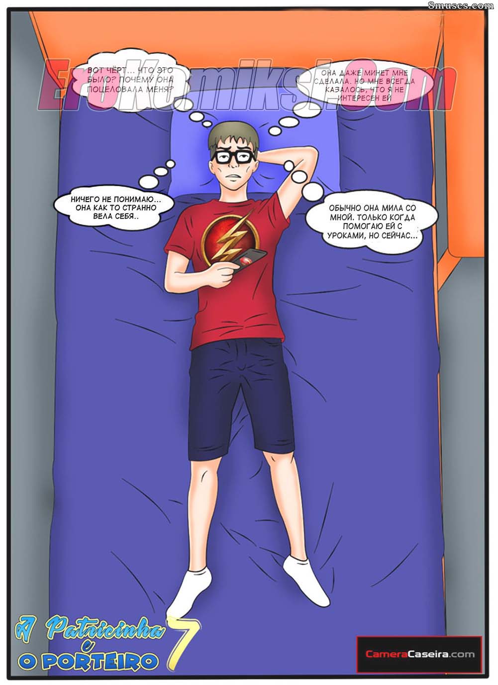 2-8 Порно комикс Заводные негры. Часть 7.