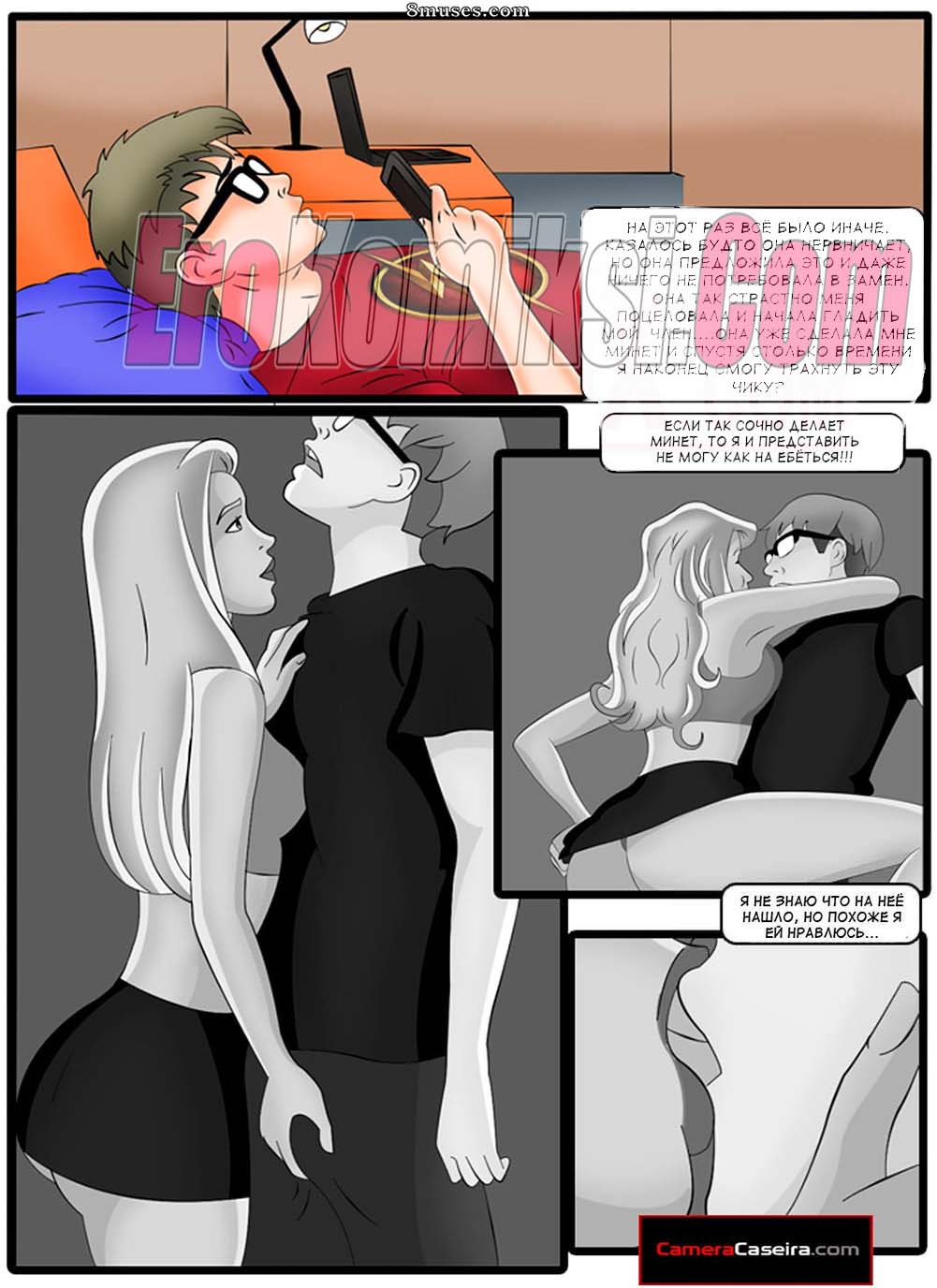 3-8 Порно комикс Заводные негры. Часть 7.