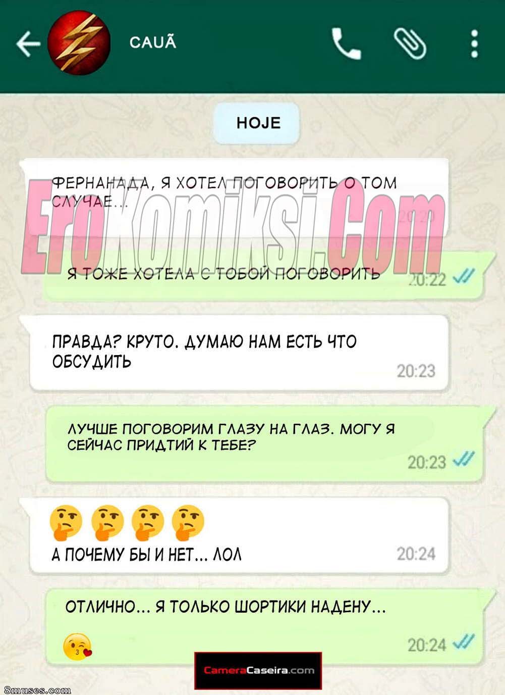 4-6 Порно комикс Заводные негры. Часть 7.