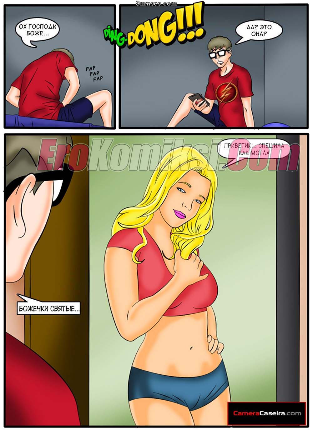 6-3 Порно комикс Заводные негры. Часть 7.