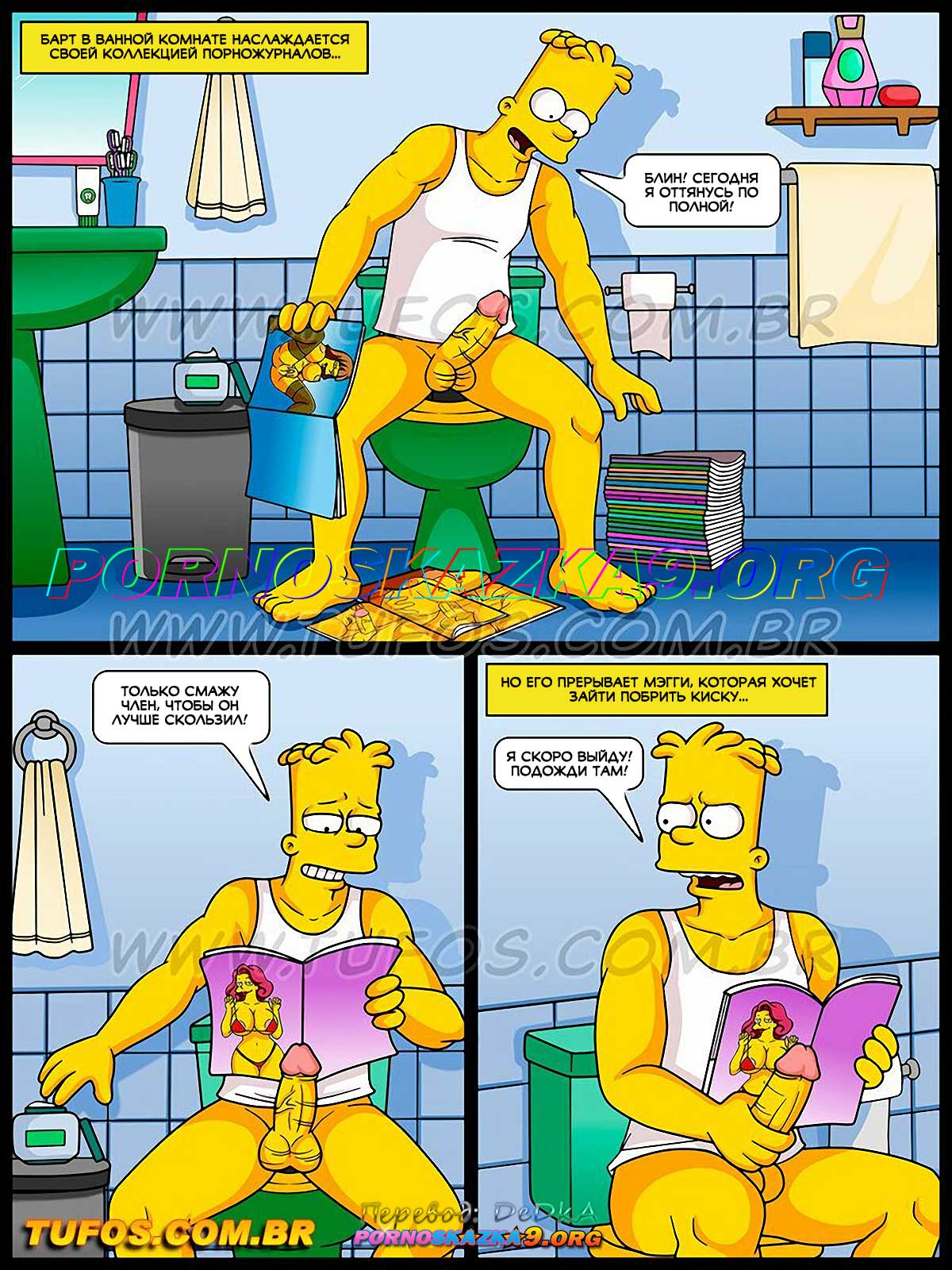 pornoskazka9-org__os_simptoons_37_002 Порно комикс Симпсоны. Часть 37: Бритая или волосатая киска.