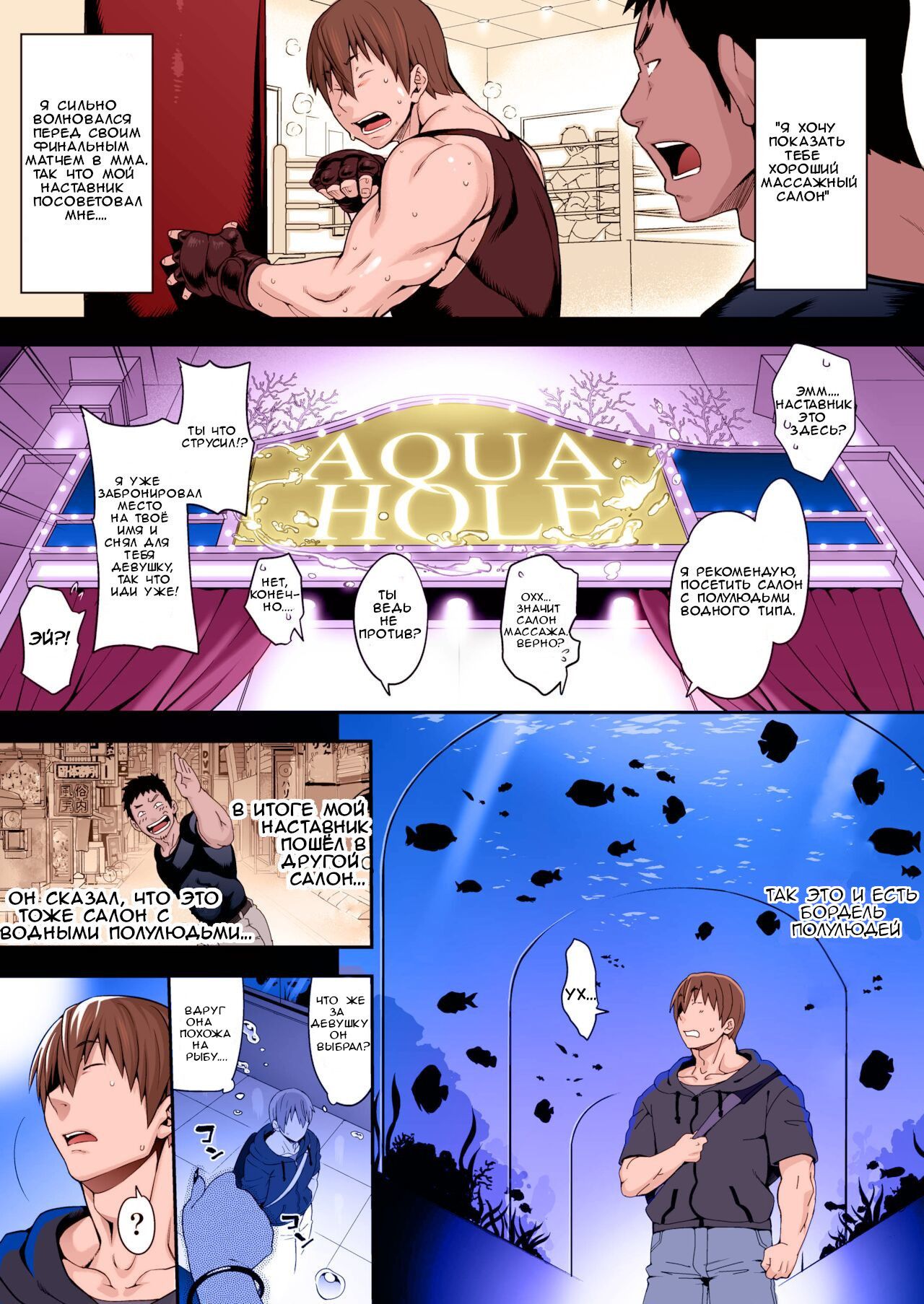 Порно комикс Авасамехиме Акула Принцесса пузыря Акула.