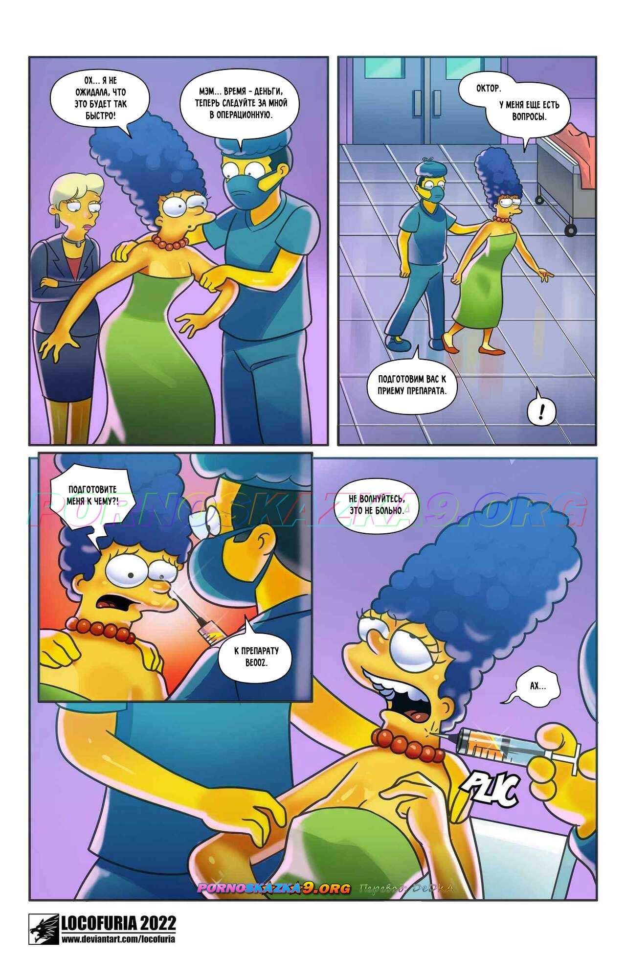 5-9 Порно комикс Симпсоны. Большие сиськи. ПОЛНАЯ ВЕРСИЯ!!!
